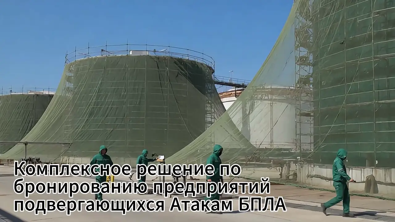 Защита промышленных предприятий — «Русская Сила»
