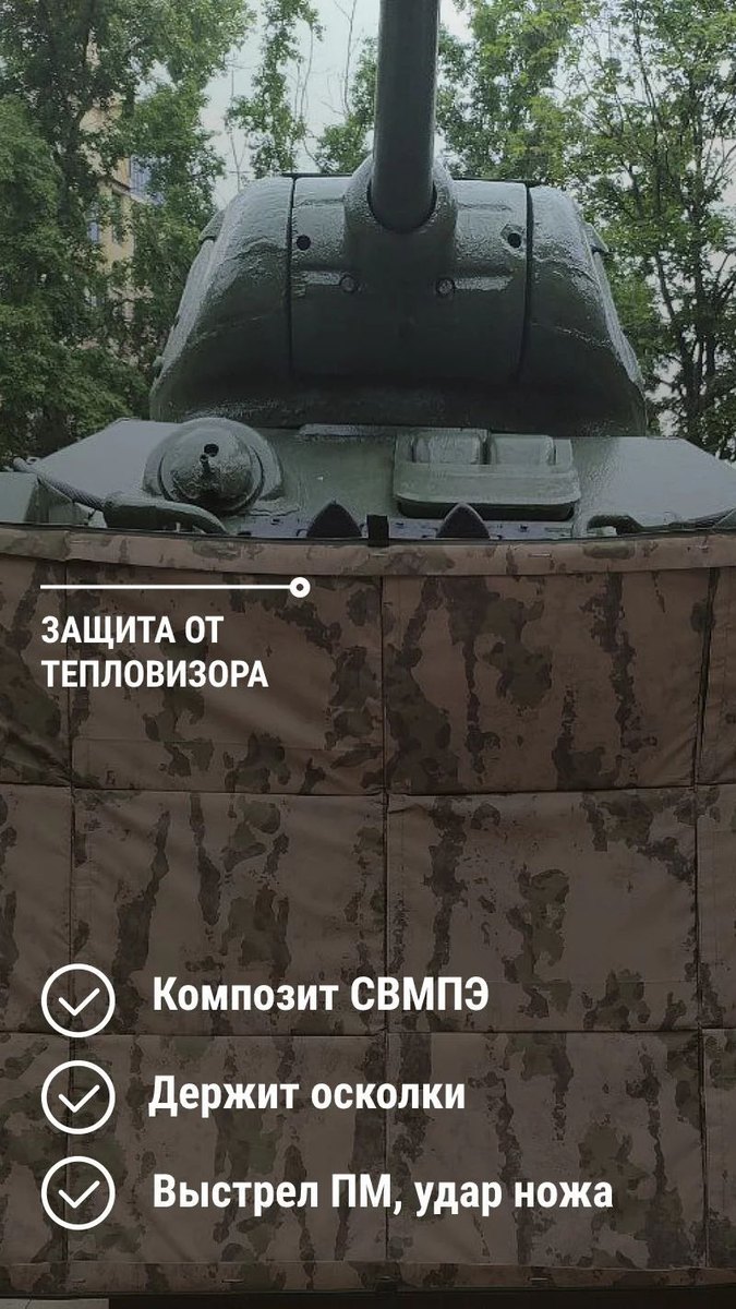 Одеяло противоосколочное — фото 1